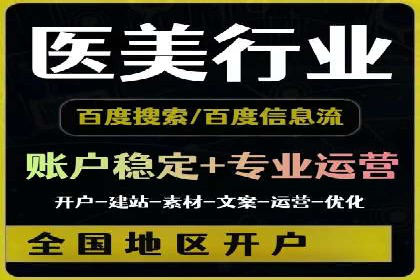 案例分享：如何利用百度信息流广告实现转化